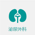 胸外泌尿肝胆外科